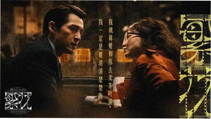 阿诺拉电影主视觉海报与布鲁克林街景